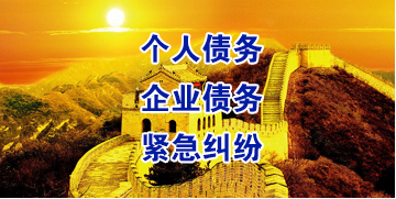 巴林右要账公司