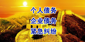 巴林右追债公司